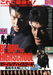 Be-Bop High School: The Power