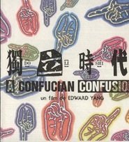 A Confucian Confusion