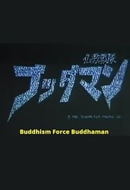 Buddhism Force: Buddha Man