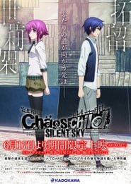 Chaos;Child: Silent Sky