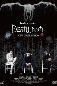 Death Note: la nuova generazione