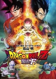 Dragonball Z - Resurrection F