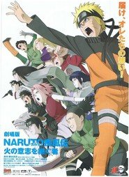 Gekijô-ban Naruto Shippûden: Hi no ishi wo tsugu mono