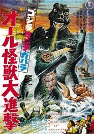 Godzilla: Gli Eredi Di King Kong