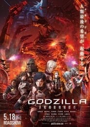 Godzilla – Minaccia sulla città