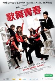 High School Musical: China