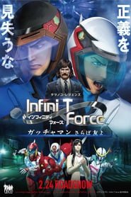 Infini-T Force the Movie: Farewell Gatchaman My Friend
