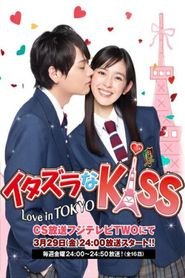 Itazura na Kiss [aka Love in Tokyo]