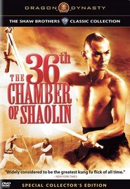 La 36a camera dello Shaolin
