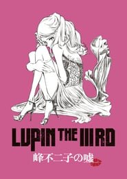 Lupin III: La bugia di Fujiko Mine