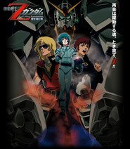 Mobile Suit Z Gundam - A New Translation - The Movie I - Eredi delle stelle
