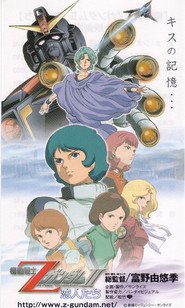 Mobile Suit Z Gundam - A New Translation - The Movie II - Amanti