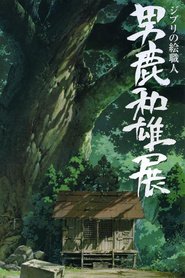 Oga Kazuo Exhibition: Ghibli No Eshokunin - The One Who Painted Totoro's Forest