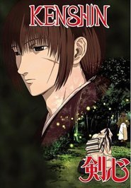 Ruroni Kenshin - Meiji Kenkaku Romantan Seisohen
