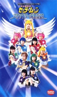 Sailor Moon - Starlights - Legend of the Shooting Stars