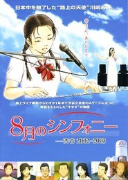 Symphony in August: Shibuya 2002-2003