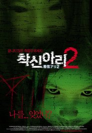 The call 2