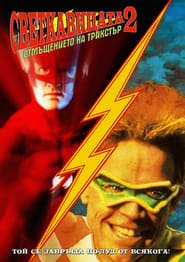The Flash 2 - Revenge of the Trickster