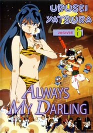 Urusei Yatsura 6: Always My Darling
