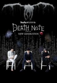 Death Note: The New Generation