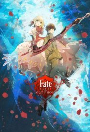 Fate/Extra: Last Encore